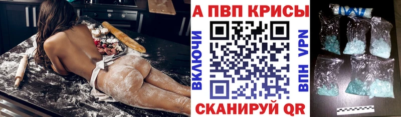 A PVP Crystall купить наркотик ссылка на мегу ссылка Светлогорск