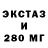 Ecstasy ешки MSY Miller