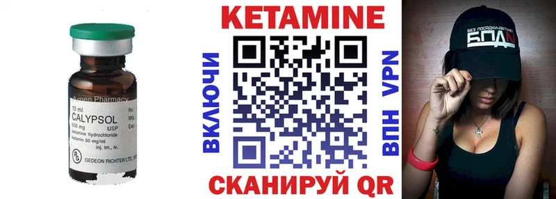 Кетамин ketamine  Светлогорск 
