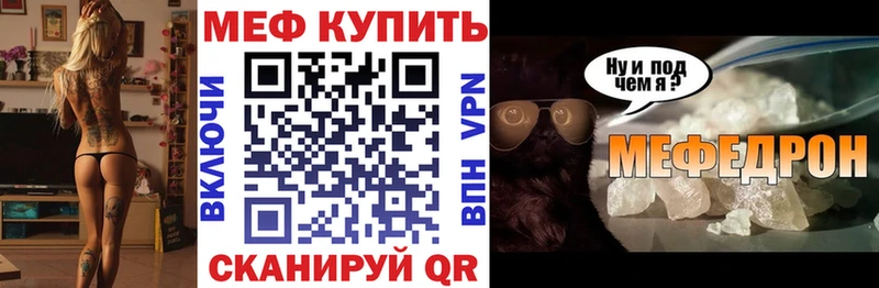 Меф  Светлогорск