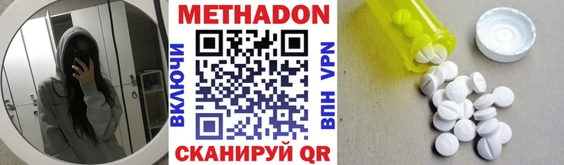 Метадон белоснежный  MEGA зеркало  Светлогорск  сколько стоит 